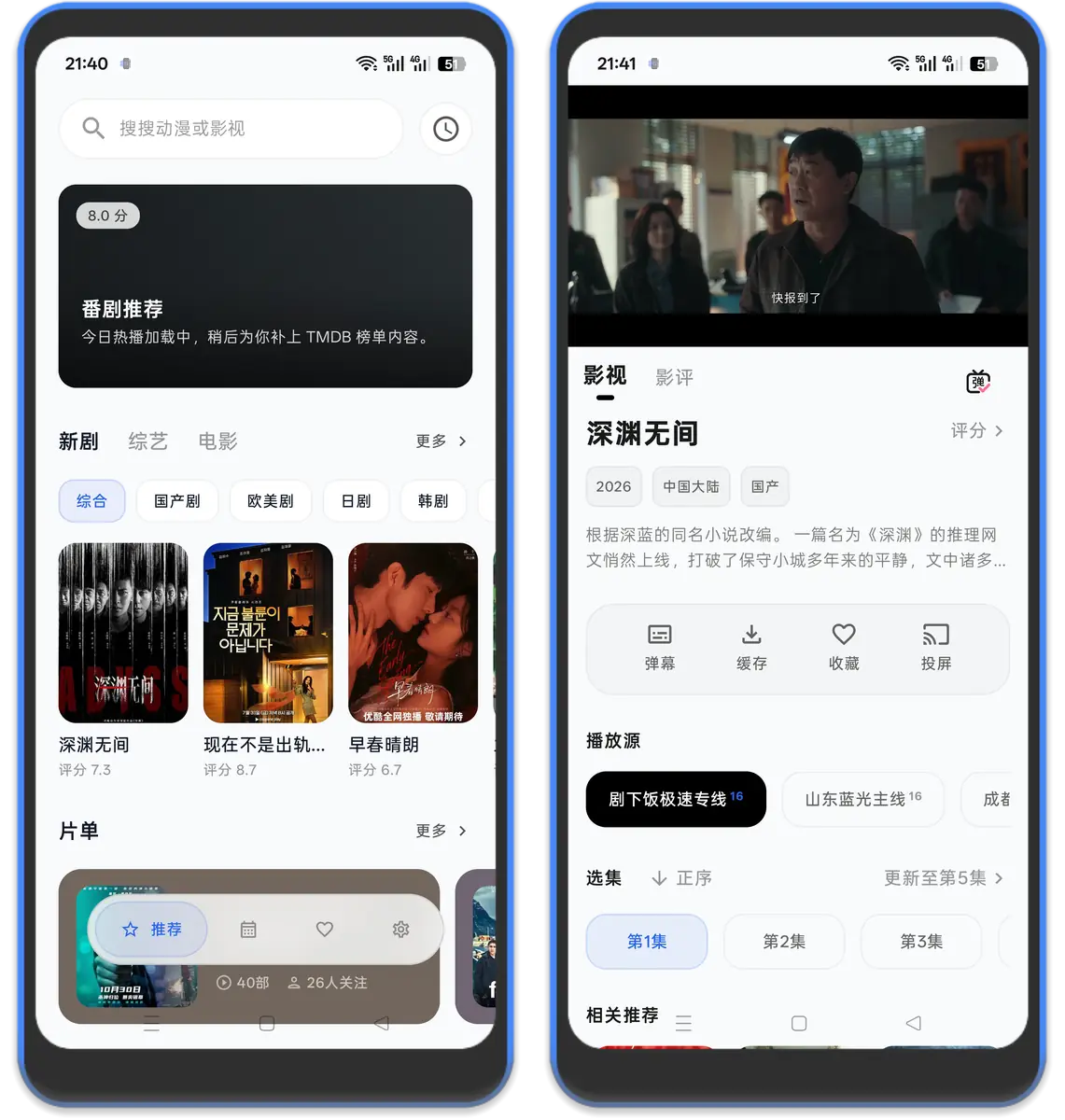 漫画阅读功能
