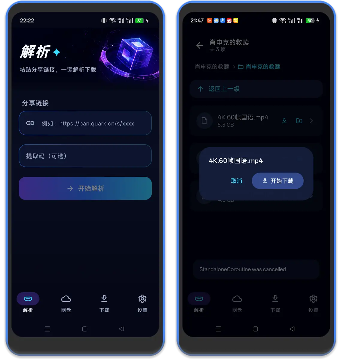 选择文件高速下载
