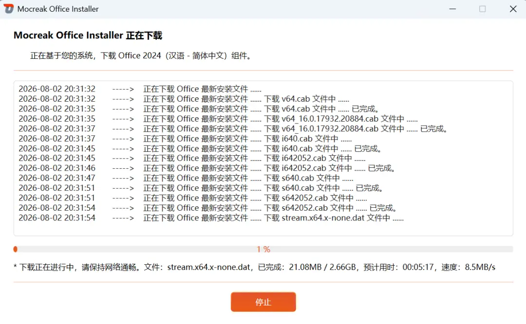 功能截图4
