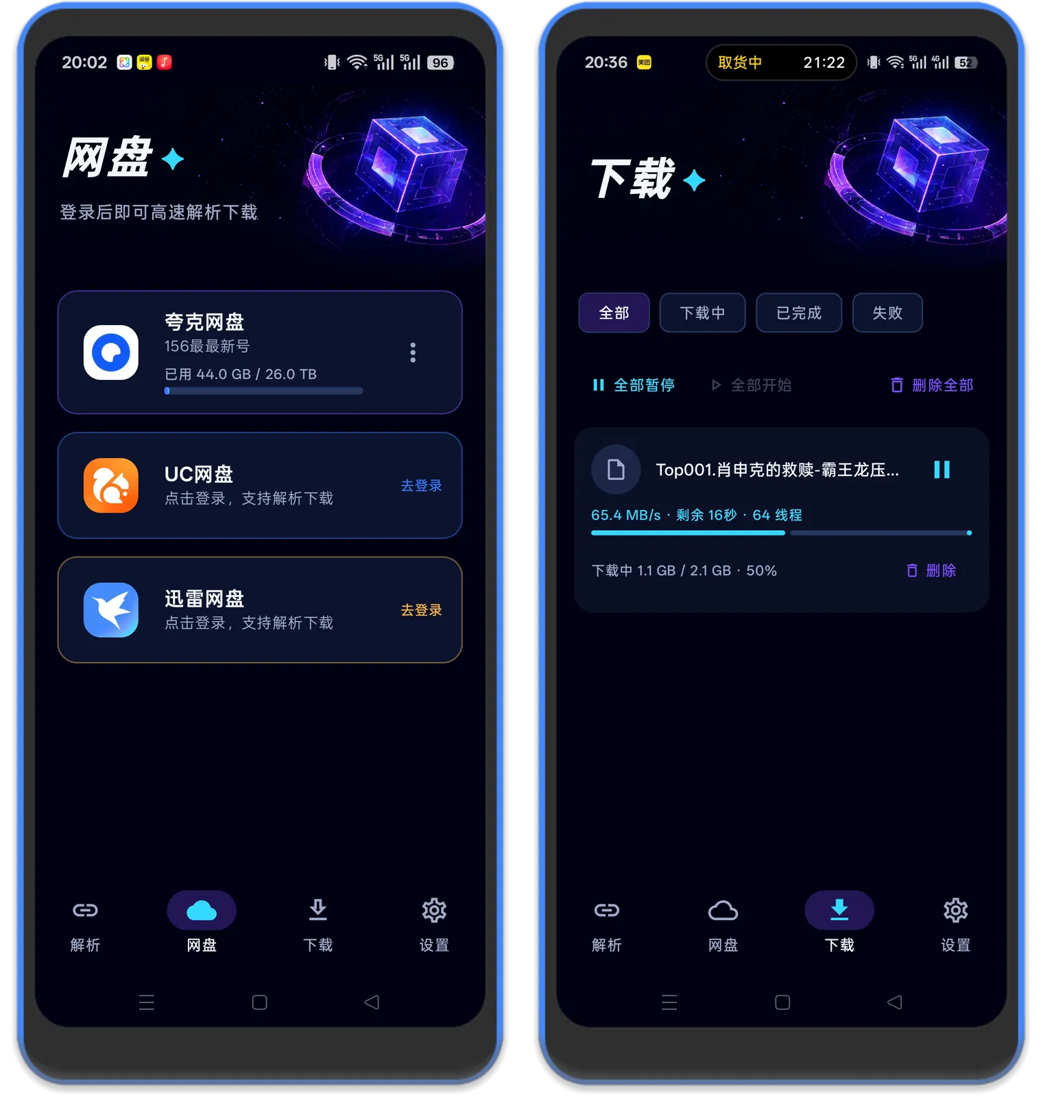 【永久免费】云链助手
