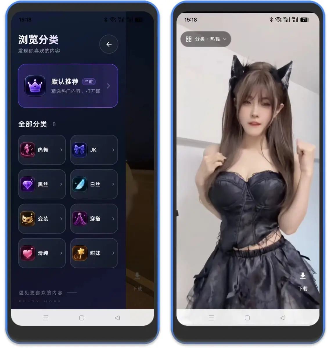 上下滑动即可换视频，点击还可以把视频下载到本地！